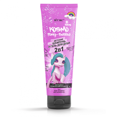 Шампунь Belita КOSMO kids-PONY-Bubble 2в1 Детский ШАМПУНЬ+ГЕЛЬ д/душа - фото 1