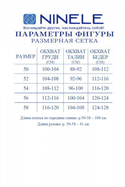 Платье Ninele 7499 серебро - фото 9