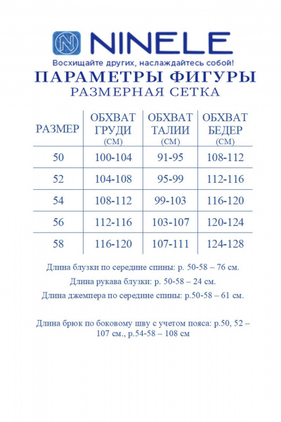 Блуза, брюки, джемпер Ninele 6075 синий - фото 11