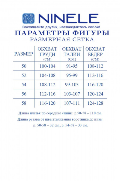 Платье Ninele 6074 морской - фото 9