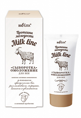 Сыворотка Belita Мilk line-Сыворотка-омоложение для век - фото 1