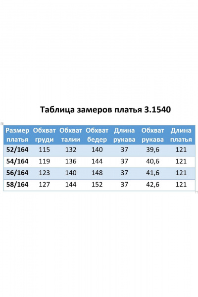Платье Matini 3.1540 голубой - фото 5
