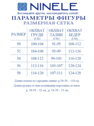 Платье Ninele 6074 морской - фото 18