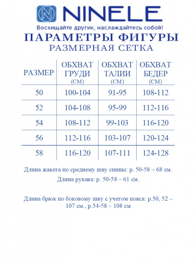 Брюки, жакет Ninele 6076 бордо - фото 21