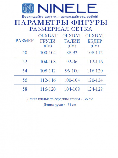 Платье Ninele 7481 пудра - фото 17