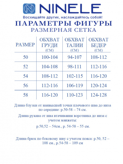 Блуза, брюки Ninele 7497 голубой - фото 20