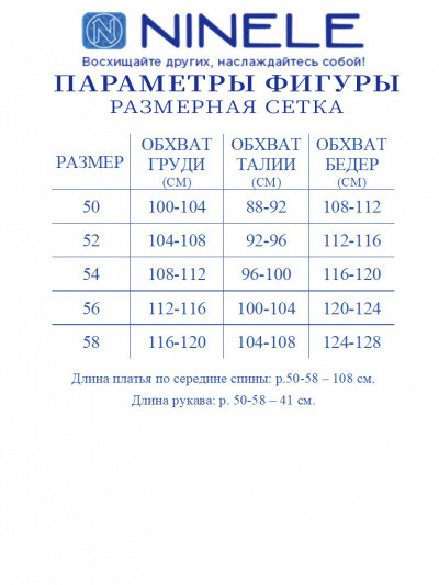 Платье Ninele 7499 серебро - фото 18