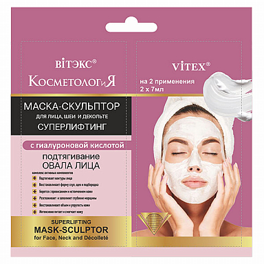 Маска для лица Belita Саше МАСКА-СКУЛЬПТОР д/лица, шеи и дек.55+ с гиалуронов.кислотой, 2х - фото 1