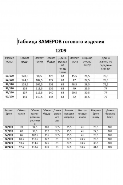 Блуза, брюки VI ORO VR-1209 джинс - фото 16