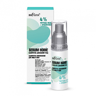 Сыворотка Belita Сыворотки-Сыворотка-омоложение д/лица и шеи <4% пептиды меди+пробиотик - фото 1