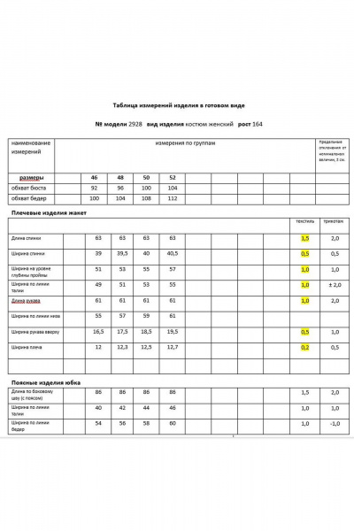 Жакет, юбка Мода Юрс 2928 серый - фото 8