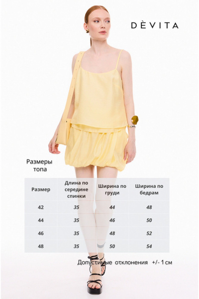 Блуза DEVITA 6044 желтый - фото 7