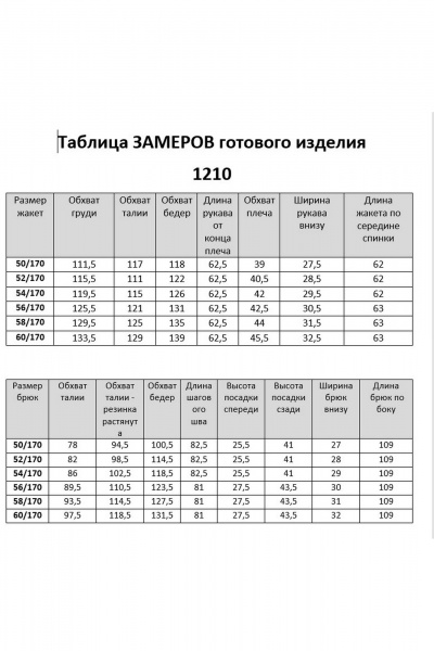 Брюки, жакет VI ORO VR-1210 - фото 16