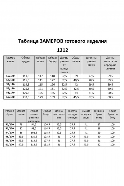 Брюки, жакет VI ORO VR-1212 - фото 14
