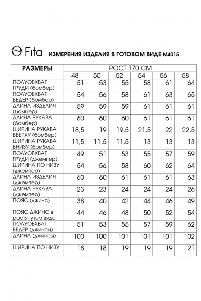 Бомбер, брюки, майка Fita 4015 серо-голубой - фото 10