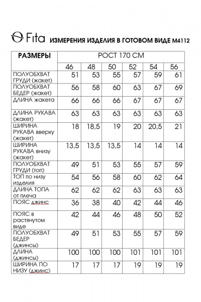 Блуза, брюки, жакет Fita 4112 бежево-серый - фото 10