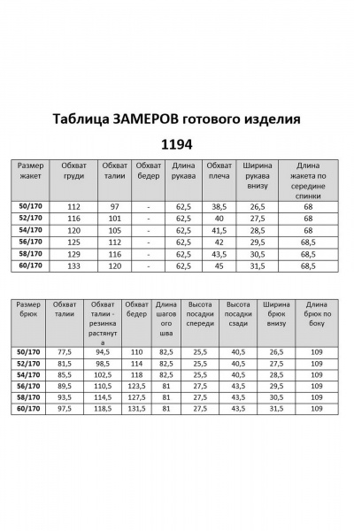 Брюки, жакет VI ORO VR-1194 джинс - фото 17