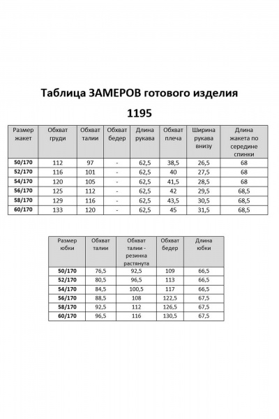 Жакет, юбка VI ORO VR-1195 джинс - фото 12