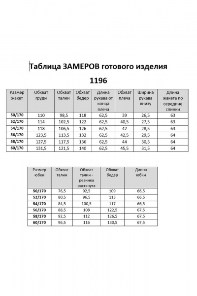 Жакет, юбка VI ORO VR-1196 джинс - фото 17
