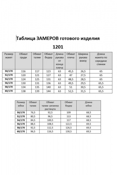 Жакет, юбка VI ORO VR-1201 джинс - фото 16