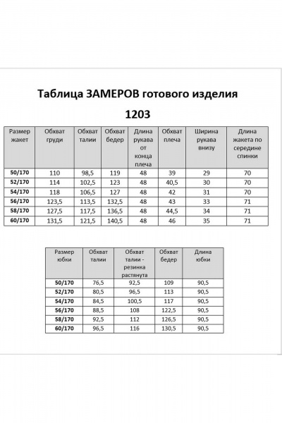 Жакет, юбка VI ORO VR-1203 джинс - фото 18