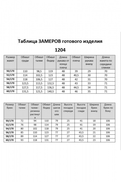 Брюки, жакет VI ORO VR-1204 джинс - фото 16