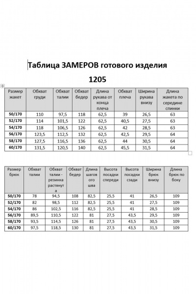 Брюки, жакет VI ORO VR-1205 джинс - фото 15
