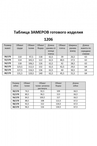 Жакет, юбка VI ORO VR-1206 джинс - фото 12