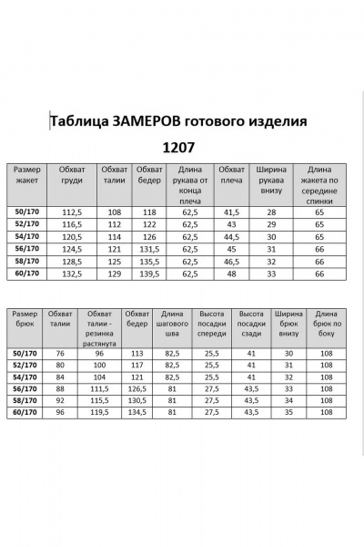 Брюки, жакет VI ORO VR-1207 джинс - фото 14