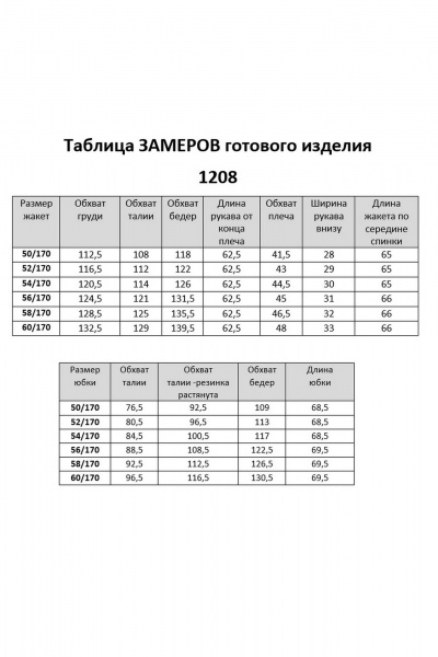 Жакет, юбка VI ORO VR-1208 джинс - фото 12