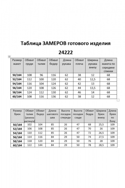 Блуза, брюки, жакет Aira Style 24222 сине-белый - фото 11
