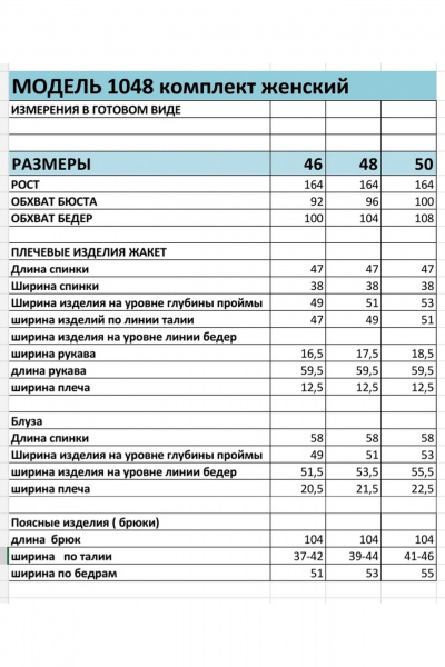 Блуза, брюки, жакет БагираАнТа 1048 темно-серый - фото 4