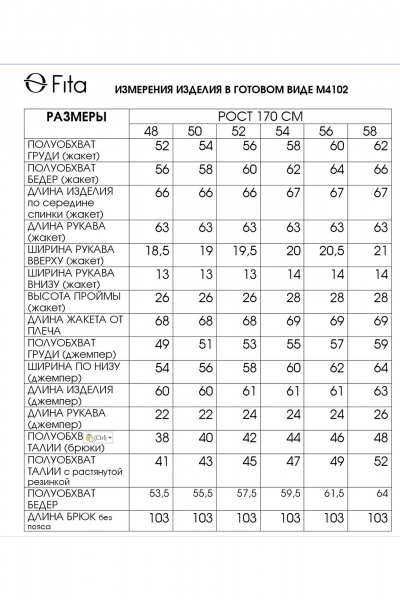Блуза, брюки, жакет Fita 4102 серый_ледник - фото 4
