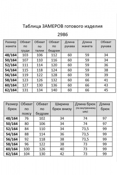 Брюки, жакет Ивелта плюс 2986 синий джинс - фото 3