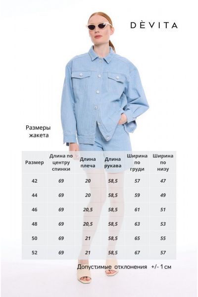 Жакет DEVITA 4033 деним - фото 7