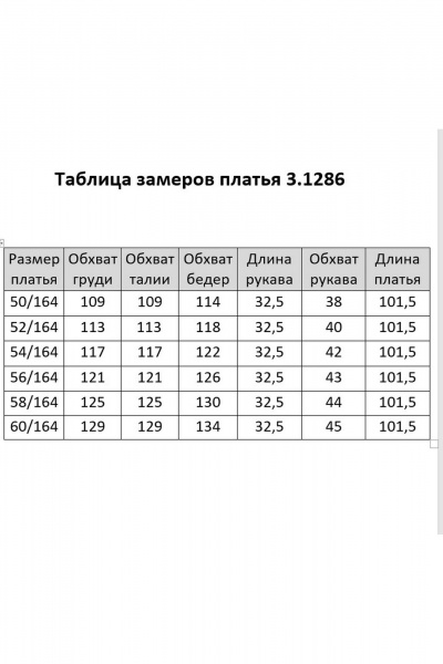 Платье Matini 3.1286 синий - фото 11