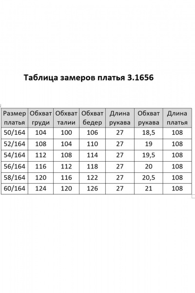 Платье Matini 3.1656 коричневый - фото 10