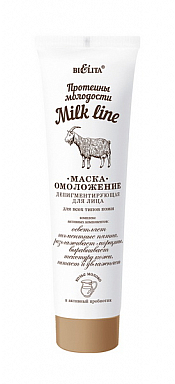 Маска для лица Belita Мilk line-Маска-омоложение депигментирующая д/лица д/всех тип.кожи - фото 1