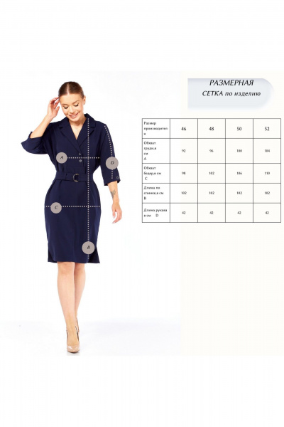 Платье Talia fashion 451 темно-синий - фото 12