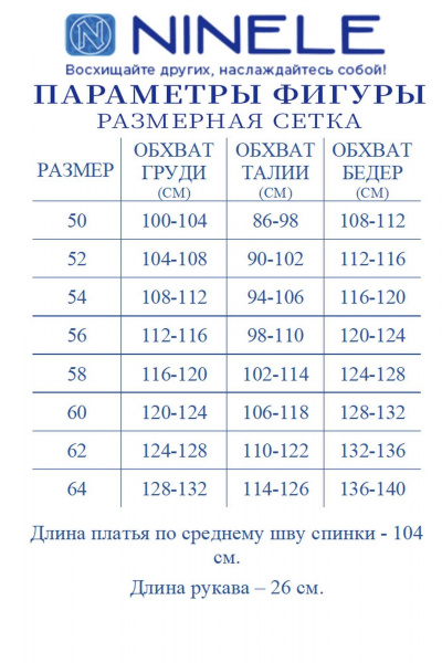 Платье Ninele 7474 пудровый - фото 8