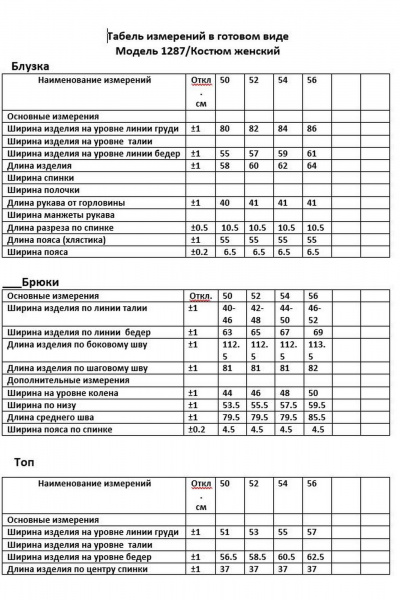 Блуза, брюки, топ ANASTASIA MAK 1287 черный+молочный - фото 13