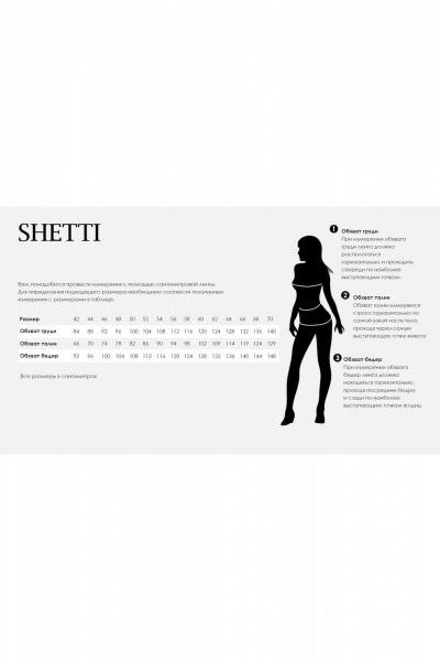 Жакет Shetti 2190 жемчужный - фото 11