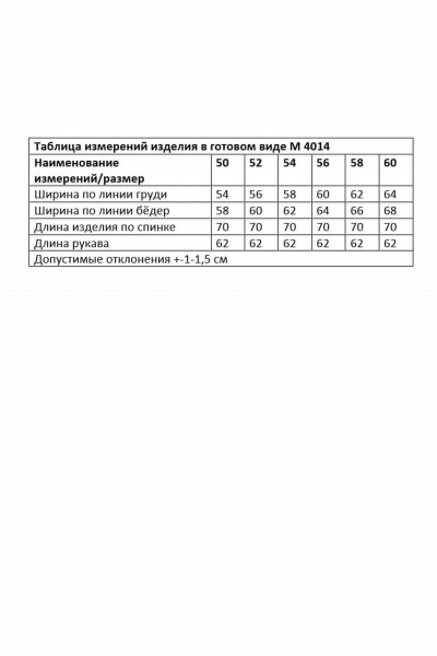 Жакет Andina city 4014-25 черный - фото 7