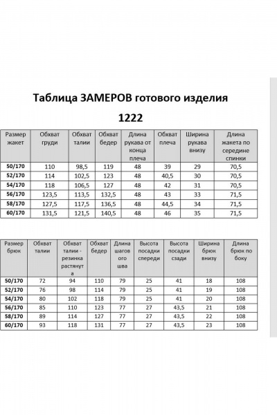 Брюки, жакет VI ORO VR-1222-3 - фото 17