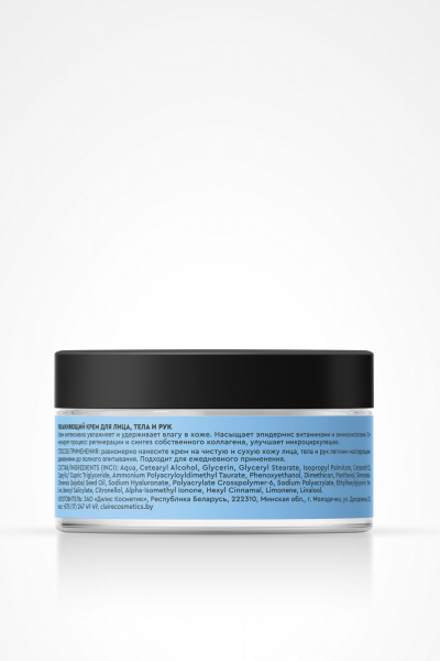  Claire Cosmetics Увлажняющий крем для лица, тела и рук HYDRATING CREAM - фото 3