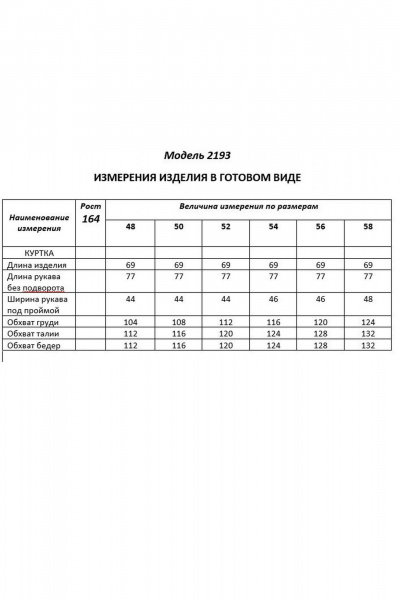 Куртка Shetti 2193 винный - фото 10