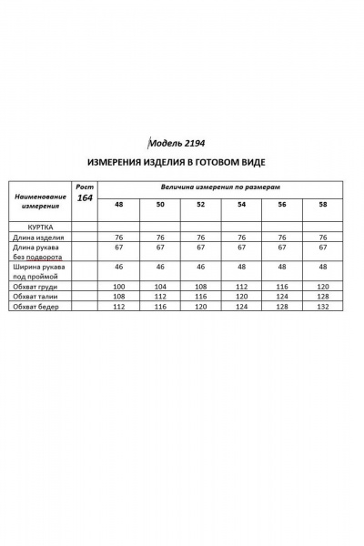 Куртка Shetti 2194 сливовый - фото 9