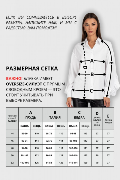 Блуза VIZAVI 736 белый - фото 6