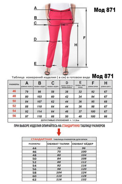 Брюки Mirolia 871 василек - фото 5