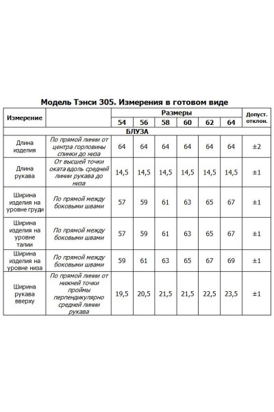 Блуза, брюки, жакет Tensi 305 оранжевый - фото 7